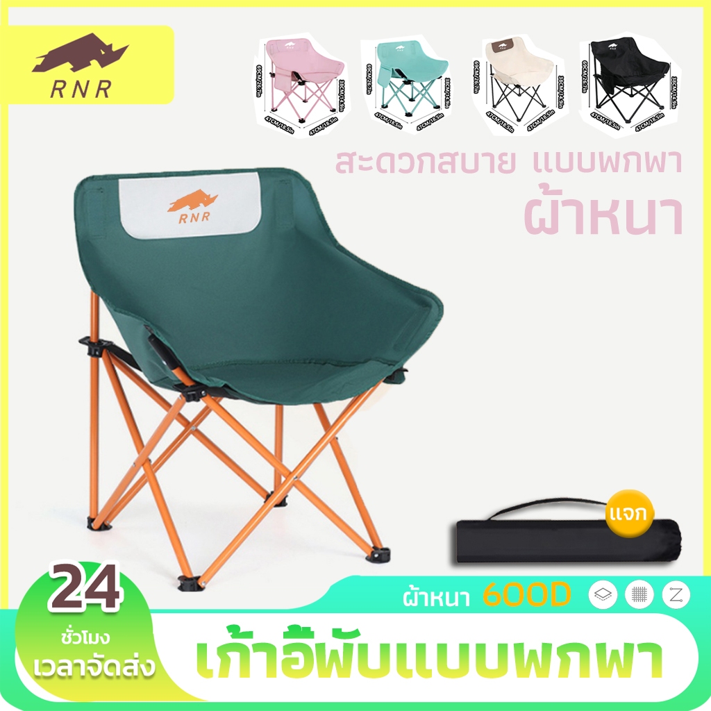 ALMเกาอี้Campingพับได้ อุปกรณ์กางเต็นท์/ปิคนิค/ตกปลา รับน้ำหนักได้ถึง 300กก. สินค้าพร้อมส่ง