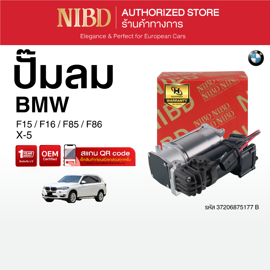 ปั๊มลม  BMW x-5 F15 F16 F85 F86