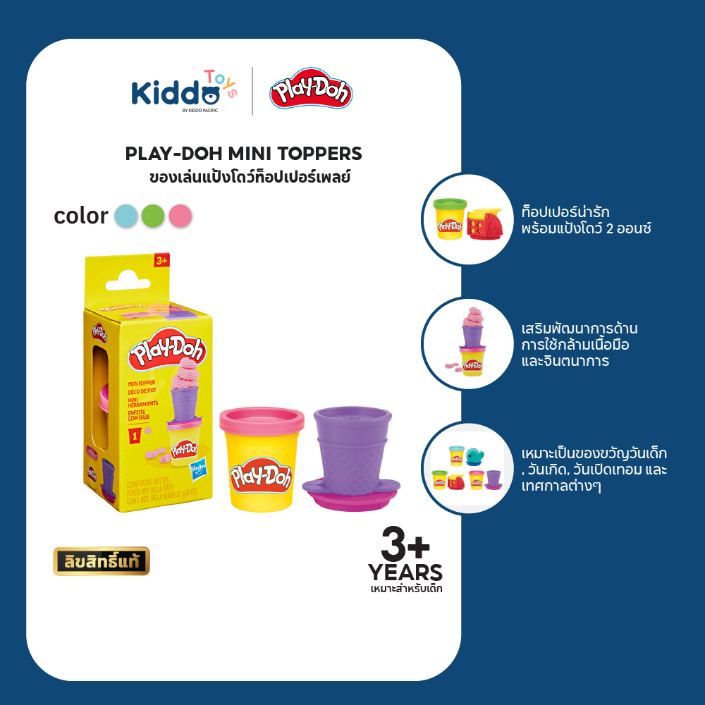 PLAY-DOH MINI TOPPERS ชุดอุปกรณ์เสริมดินน้ำมันมินิ สำหรับเด็กปฐมวัย