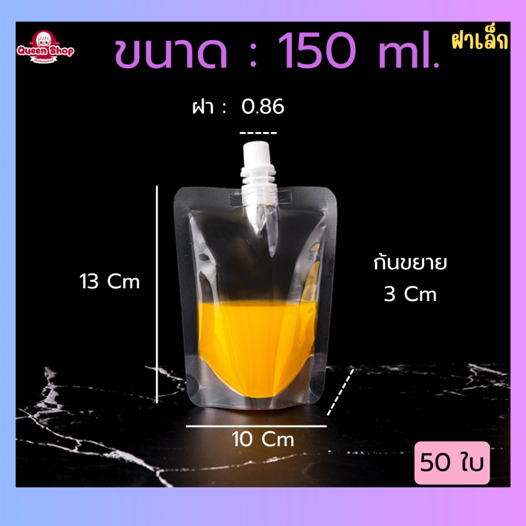 แพ็ค 50 ใบ ถุงฝาเกลียว ถุงหนา เหนียว งานดี คอแน่น 🔰 ถุงบรรจุ น้ำจิ้ม น้ำผลไม้ ถุงใส่อาหารเด็ก รูปที่ 4
