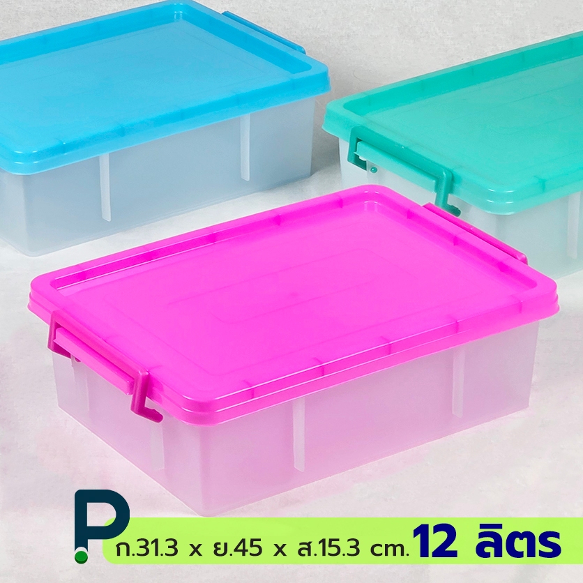 กล่องพลาสติก อเนกประสงค์ ทรงแบน ขนาด 12 ลิตร (No.308 สีขาวขุ่น)