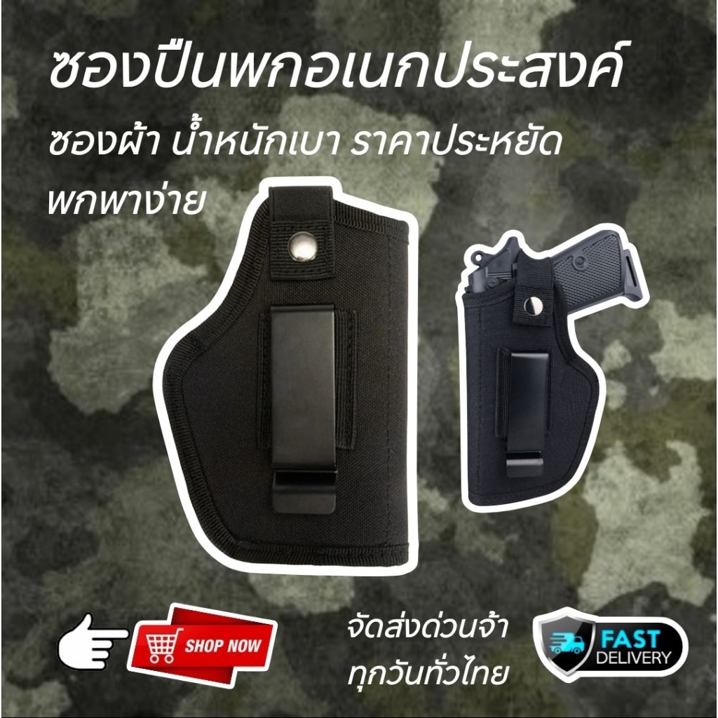 [ส่งในไทยครับ] ซองพกพา ผ้าไนลอนทนทาน ราคาถูก