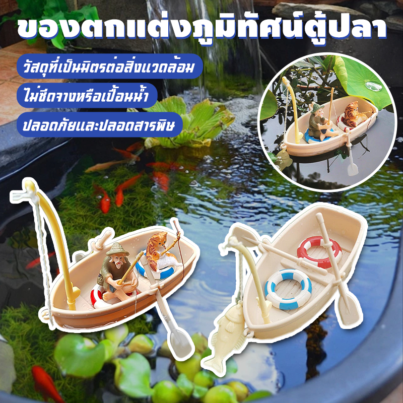 【COD พร้อมจัดส่ง】ของตกแต่งภูมิทัศน์ตู้ปลา แต่งตู้ปลา เรือลอยน้ำจำลองขนาดเล็ก toy