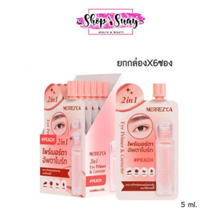( ยกกล่องX6ซอง ) merrezca 2-in-1 Eye Primer & Corrector 5ml.…