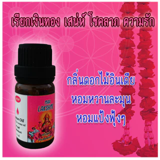 AEM🪔น้ำมันหอมกำยานอินเดีย กลิ่นธูปอินเดียเข้มข้น 3-5 หยดหอมแรงทั่วห้อง พร้อมส่ง