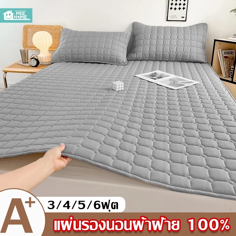 แผ่นรองนอนผ้าฝ้าย100% แผ่นรองที่นอน แอนตี้แบคทีเรีย ระบายอากาศดี หนานุ่มสบาย กันลื่นแรง ผ้ารองนอนเย็นสบายหน้า 3/4/5/6ฟุต