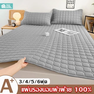แผ่นรองนอนผ้าฝ้าย100% แผ่นรองที่นอน แอนตี้แบคทีเรีย ระบายอากาศดี หนานุ่มสบาย กันลื่นแรง ผ้ารองนอนเย็นสบายหน้า 3/4/5/6ฟุต