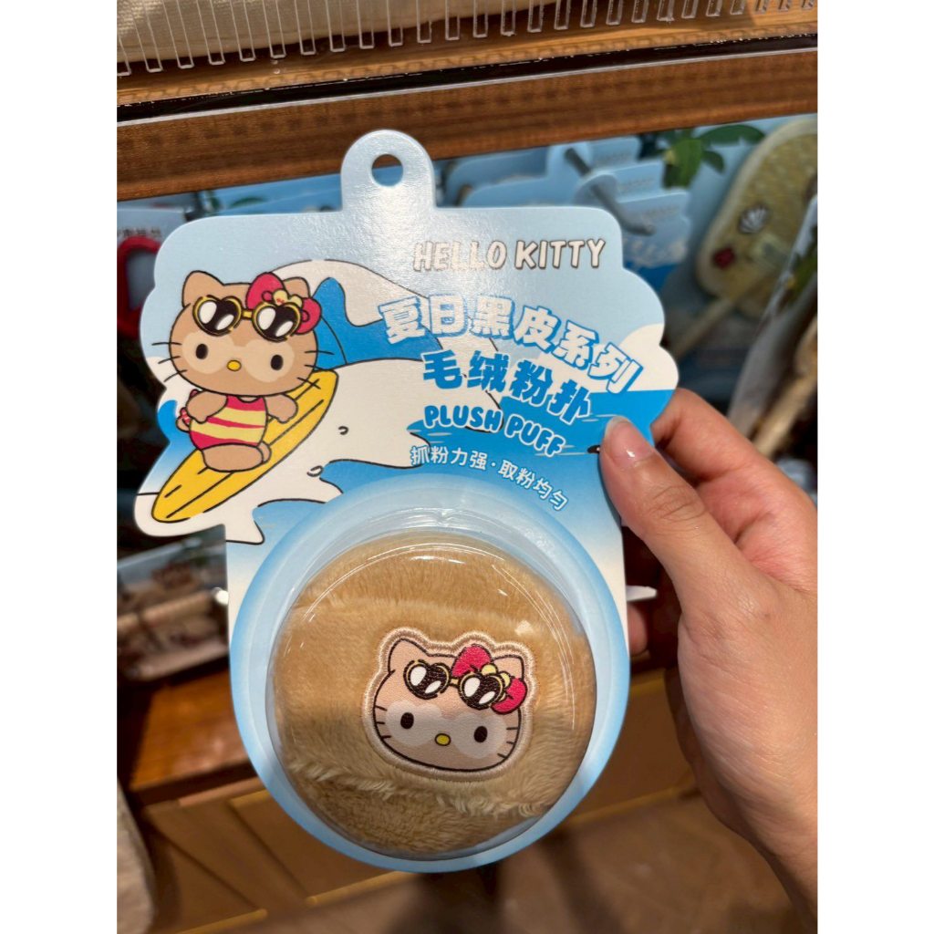 kitty ผิวแทนพัพแต่งหน้า