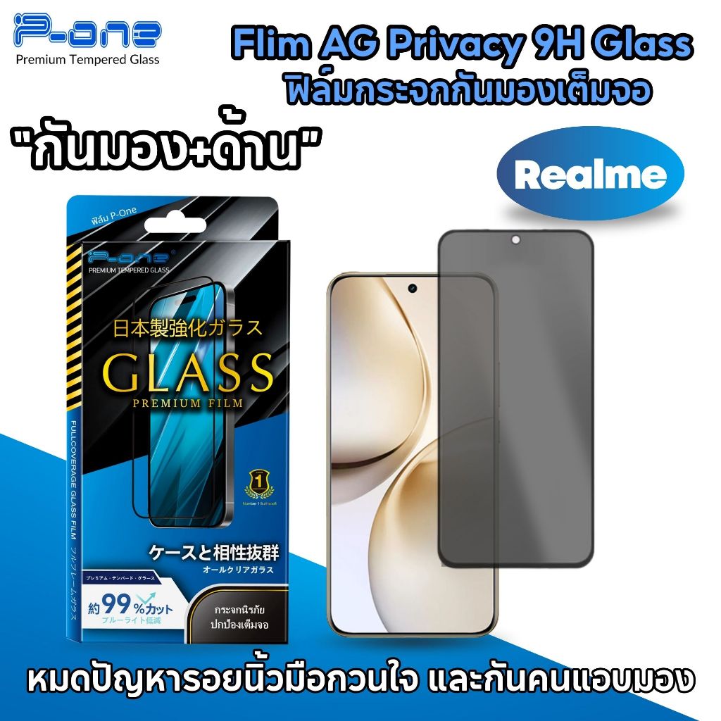 [🇯🇵กระจกญี่ปุ่น กันเสือกด้าน] ฟิล์ม ReaIme 15 125G 12X5G 12Plus5G 14t 14X 145G 9ProPlus 11x5G