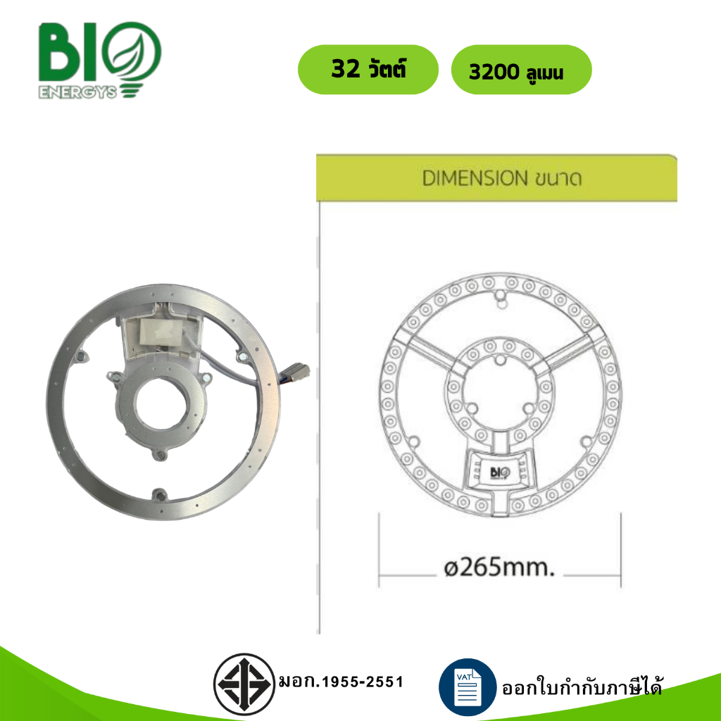 BIO ENERGYS แผงหลอดไฟLED หลอดกลม  โคมซาลาเปา ติดตั้งง่ายCircel replacement24W 32W แสงขาว - รูปที่ 3