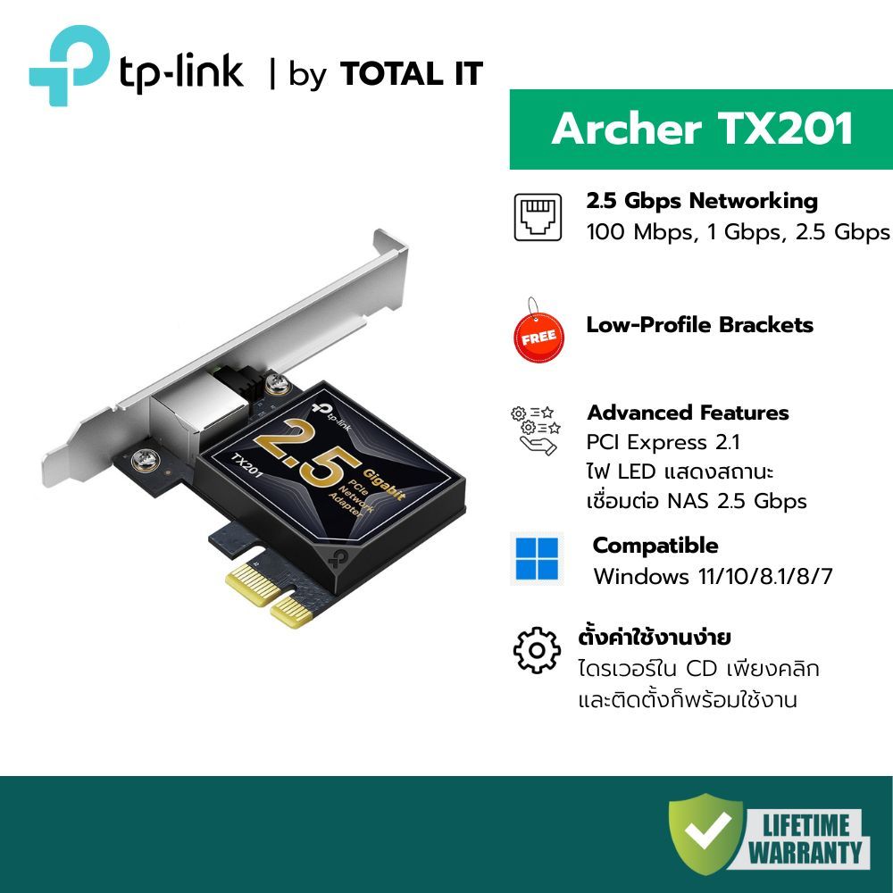 TP-Link TX201 การ์ดแลน 2.5G PCIe Adapter แรงกว่าเดิม 2.5 เท่า! เกมลื่น เน็ตเร็วเต็มสปีด ประกันศูนย์