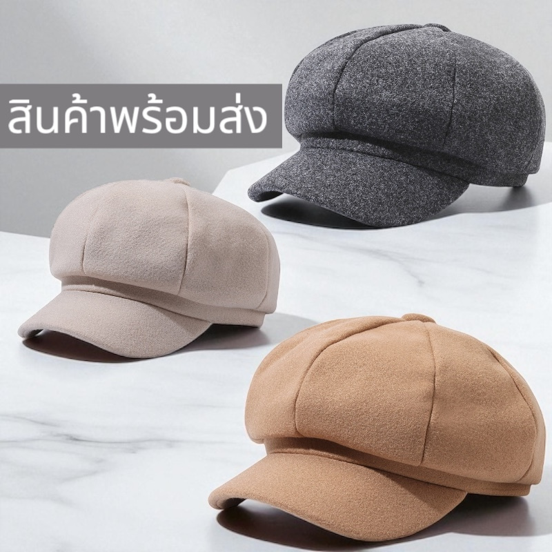 หมวกเบเรต์ Baret ทรงวินเทจ กันหนาว สไตล์เกาหลีพร้อมส่ง