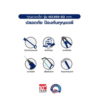 กุญแจเหล็กคาร์บอน ISON NO.899 (CS) - 60 มม.(งวงกันคีมตัด) [PD-1S096011]