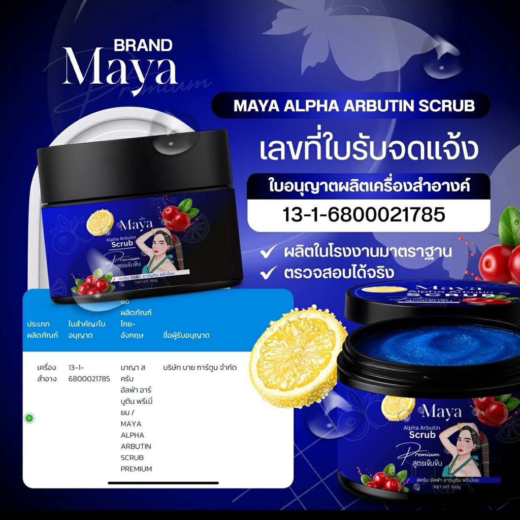 MAYA Alpha Arbutin
