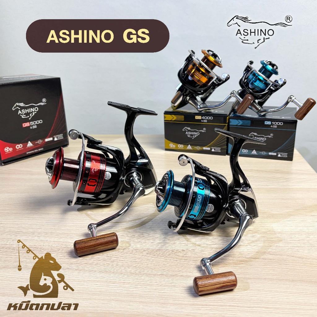 รอกสปิน Ashino GS (โฉมใหม่) 4 ball bearing รอกตกปลา อาชิโน่