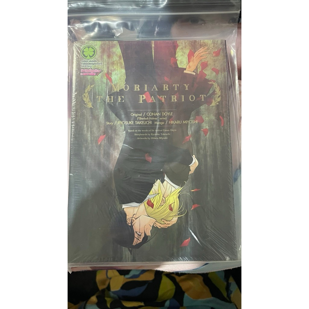 Moriaty the patriot ปกพิเศษ