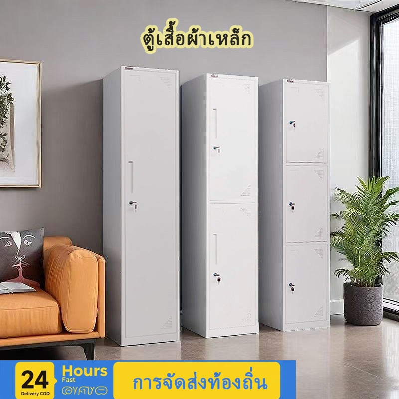 ตู้เหล็ก / ตู้เปลี่ยนเสื้อผ้า / ตู้เสื้อผ้า / ตู้เก็บของ / บ้าน / สำนักงาน / สีขาว / มีล็อคความปลอดภัย / ป้องกันแมลง