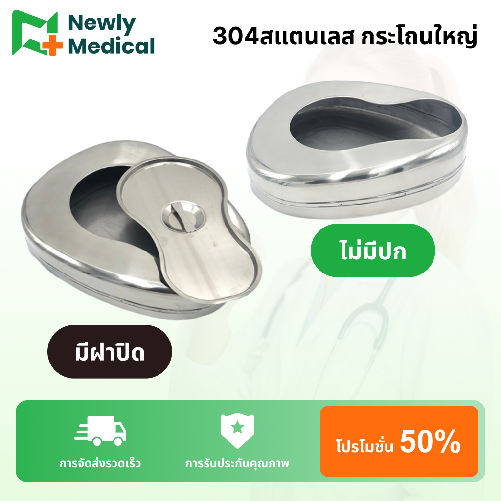 304หม้อนอนสแตนเลส โถฉี่หญิง กระโถนผู้ใหญ่ กระโถนฉี่คนแก่  หม้อนอน หม้อนอน หม้อนอนผู้ใหญ่ กระโถน ทนทานและทนต่อการกัดกร่อน