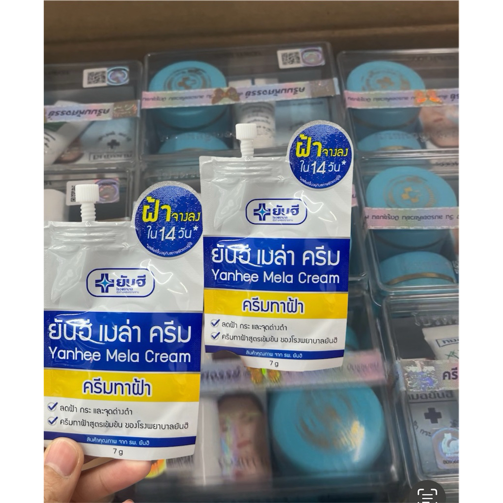 (1กล่อง 5ชิ้น) ครีมยันฮี  ครีมเมล่า | มีครีมในตัวเลือก