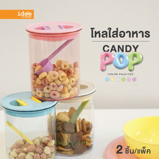 [New Arrivals] ide'e โหลใส่อาหารสูญญากาศ พร้อมช้อนตัก 
