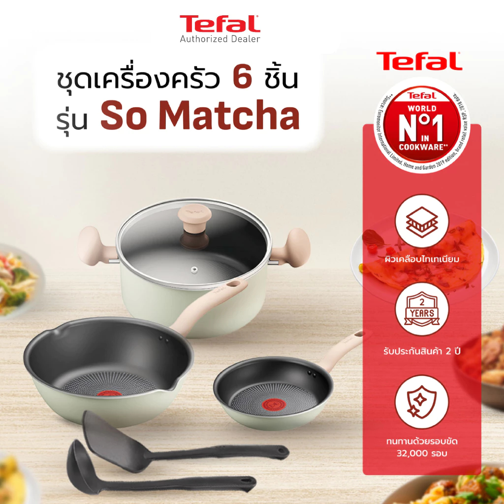 Tefal เซ็ตเครื่องครัว 6 ชิ้น So Matcha ก้นอินดักชั่น รุ่น G179S695 ใช้งานได้กับเตาทุกประเภท