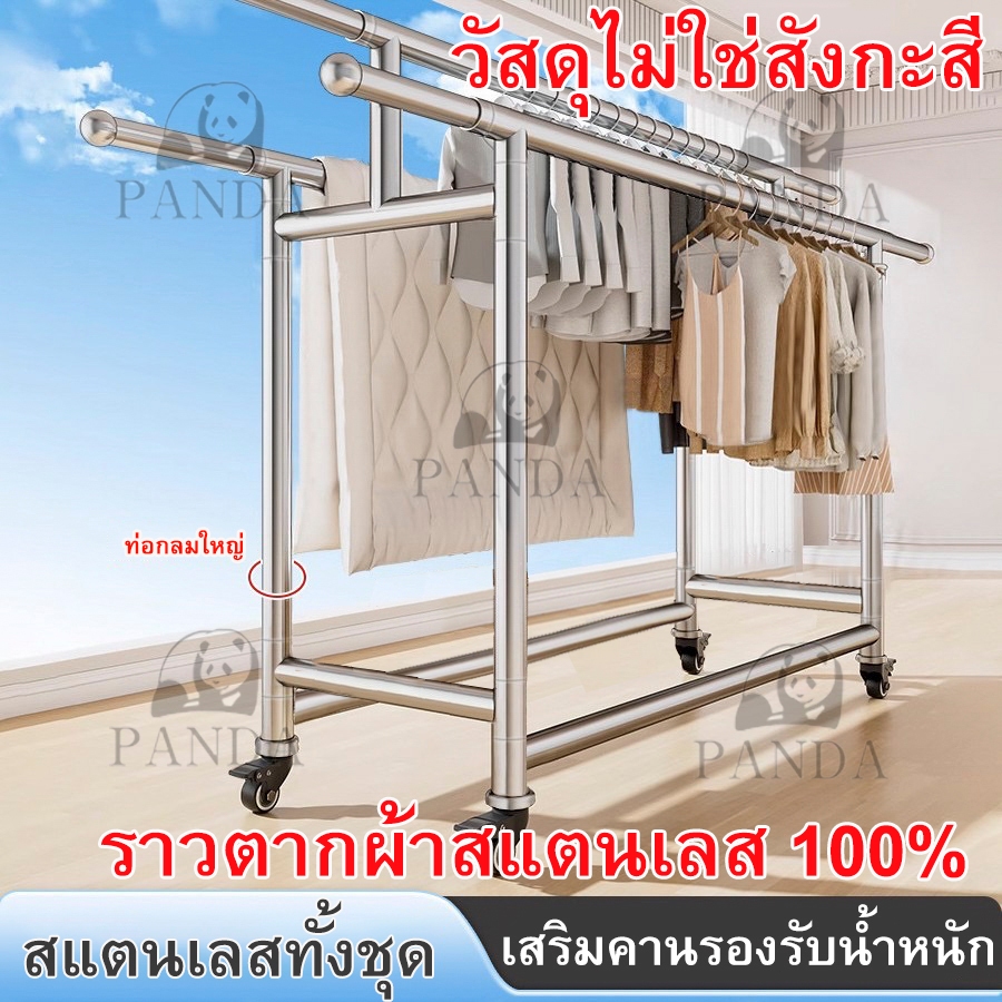 PJ LIVING ราวตากผ้าสแตนเลส 3 คาน ยืดหดได้/พับได้ หมุน 360 องศา แข็งแรง ทนทาน มีล้อ รับน้ำหนัก 100