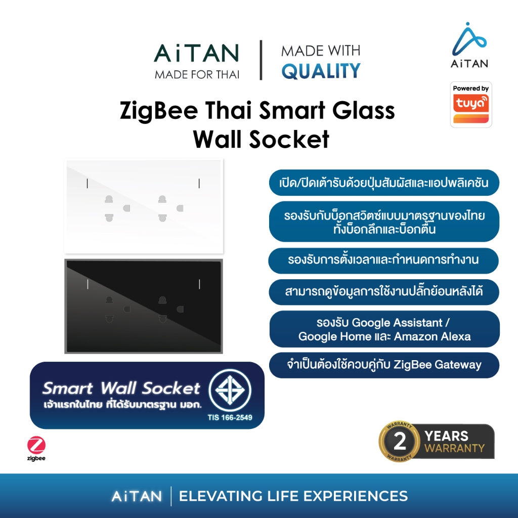AiTAN X TUYA Zigbee Thai Smart Glass Wall Plug Socket (ปลั๊กติดผนัง)