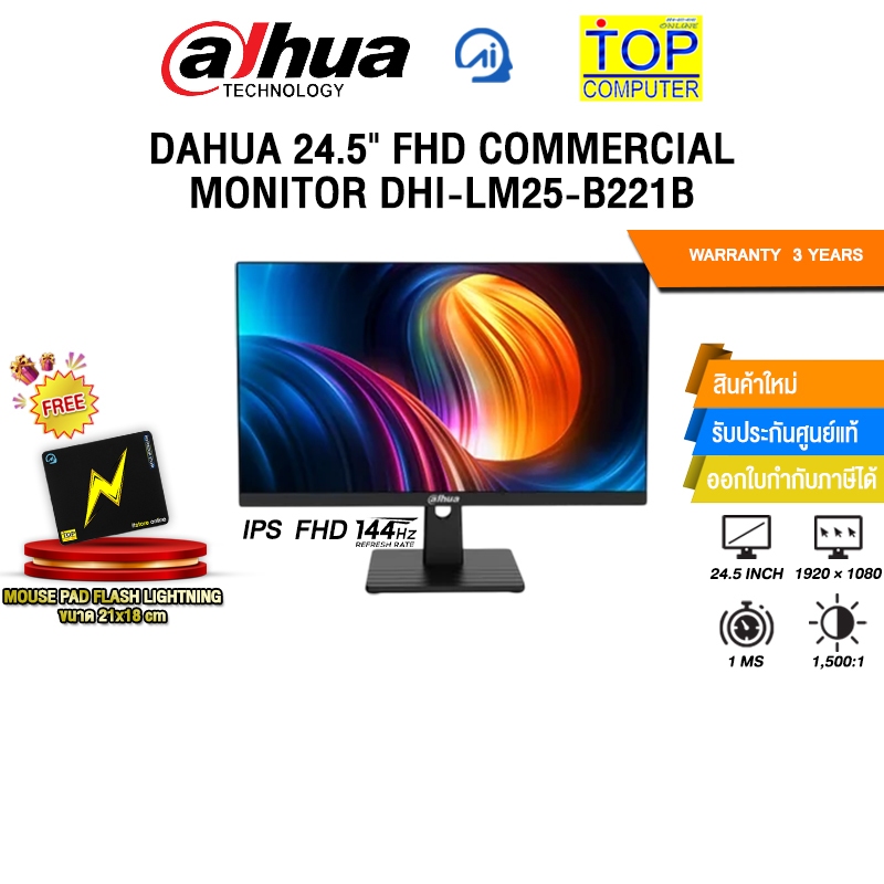 DAHUA 24.5" FHD COMMERCIAL MONITOR DHI-LM25-B221B (IPS FHD 144Hz)/ประกัน 3 Years