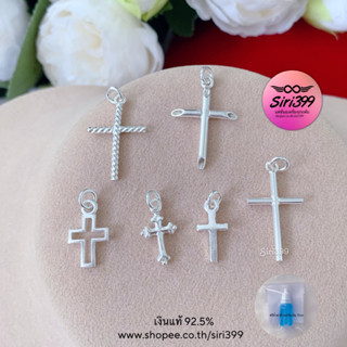 จี้ไม้กางเขน เงินแท้92.5% cross ผลิตในไทย silver s925  จี้ห้…