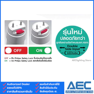 (แพ็ค 10หลอด) PHILIPS หลอดไฟ Double-Ended LED T8 หลอดนีออนสั้น 9W / หลอดนีออนยาว 18W และ 22W ไฟเข้า2ทาง