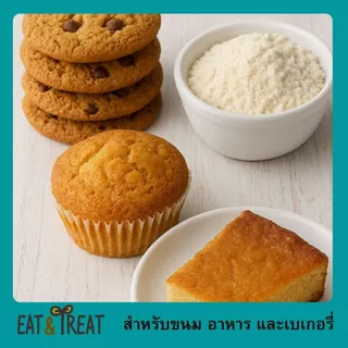 แป้งมะพร้าวออแกนิค สำหรับคีโต (Organic Coconut Flour) ล็อตใหม่ หอม สะอาด