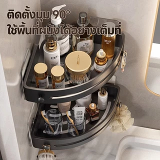 ชั้นวางของ ชั้นวางของในห้องน้ำ ชั้นวางอเนกประสงค์ วัสดุ ABS คุณภาพสูง ดีไซน์สวย ความจุเยอะ การติดตั้งแบบไม่ต้