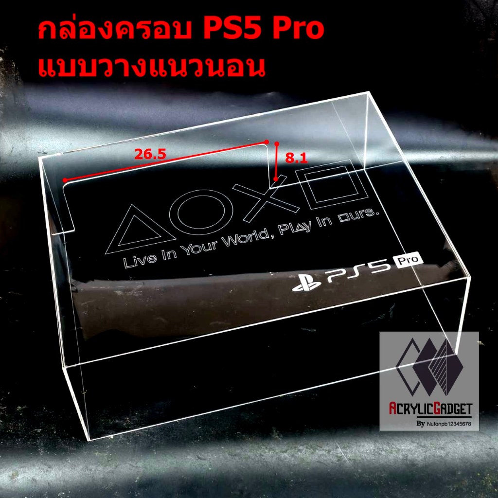 ราคาถูกมากๆ!!! กล่องครอบสำหรับกันฝุ่น เครื่อง PS5 แนวตั้ง กล่องเปล่าแบบไม่มีลาย ไม่ครอบตอนเล่นเกมนะคะ!!