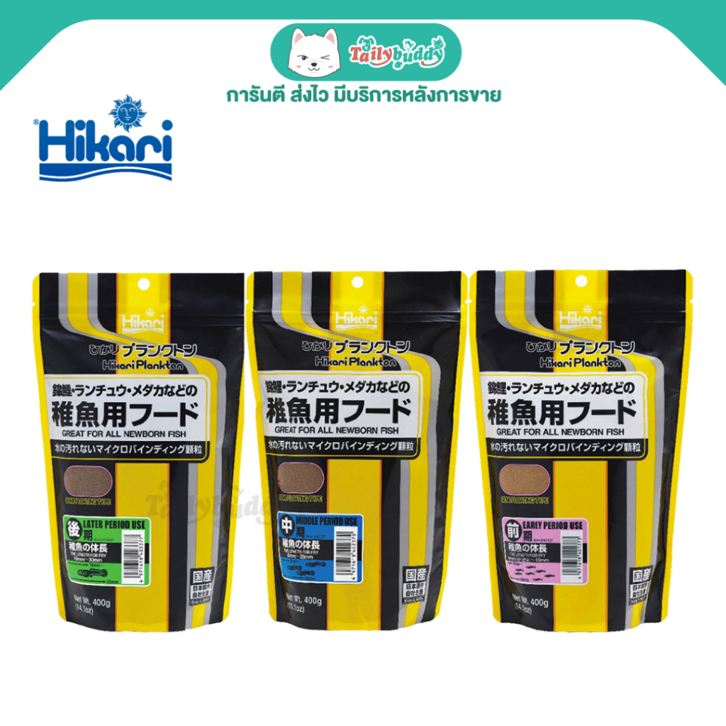 Lot ใหม่! 2027 ! Hikari Plankton แพลงก์ตอนผง ฮิคาริ อาหารสูตรลูกปลาเกิดใหม่และปลาขนาดเล็ก (400g)