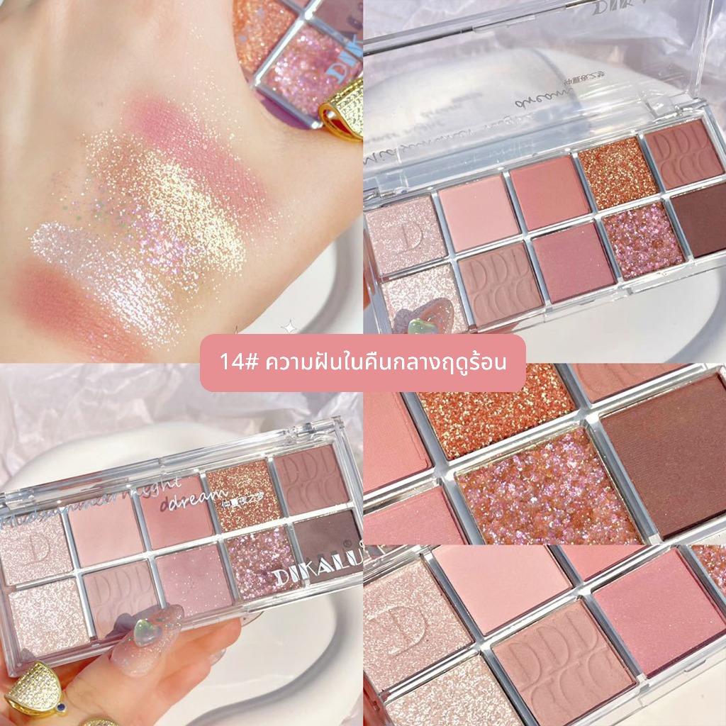 DIKDLU 10 สีอายแชโดว์ Beauty Eyeshadow Palette Shimmer Giltter กันน้ํา Smooth Pigmented Eye shadow แต่งหน้า - รูปที่ 5