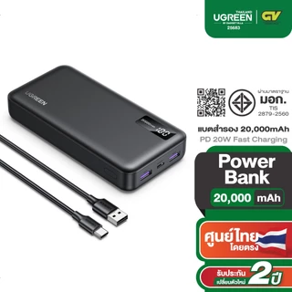 UGREEN Power Bank แบตสำรอง 20000mAh แบบพกพา พาวเวอร์แบงค์ชาร์จเร็ว PD Fast Charging รุ่น 25683