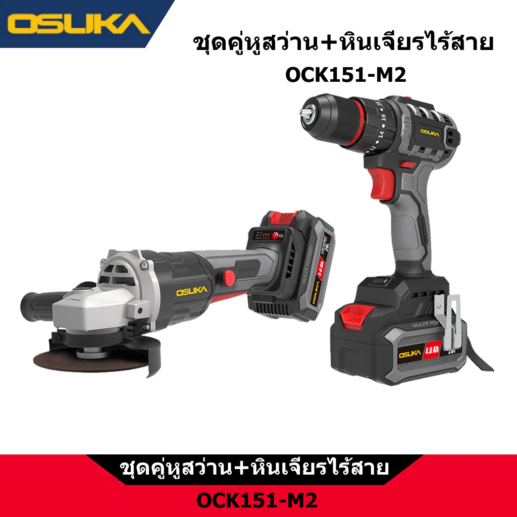 OSUKA ชุดคู่หูสว่าน+หินเจียรไร้สาย OCK151-M2