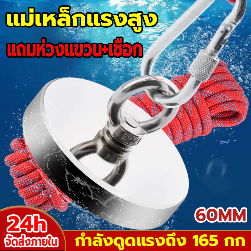 🔥สินค้าพร้อมส่ง🔥แม่เหล็กแรงดูดสูง Neodymium Recovery 165 kg แม่เหล็กแรงสูง แม่เหล็กตกปลา