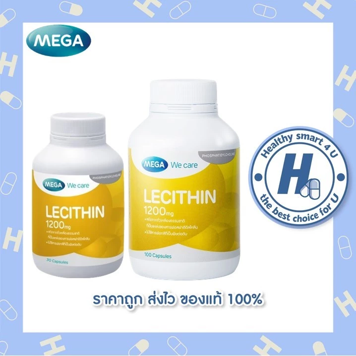 ราคาพิเศษ MEGA We care Lecithin 1200 mg เมก้าวีแคร์ เลซิติน ถั่วเหลืองไม่ฟอกสี มีหลายขนาดให้เลือก