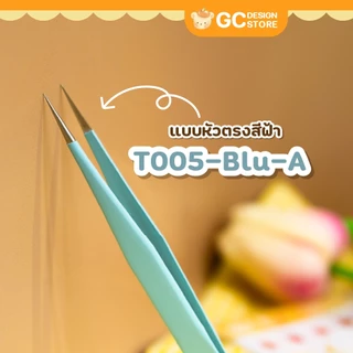 GC Design *พร้อมส่ง* ที่คีบสติ๊กเกอร์ Tweezer แบบปลายแหลม / ปลายโค้ง พร้อมกล่องใส่ - T005