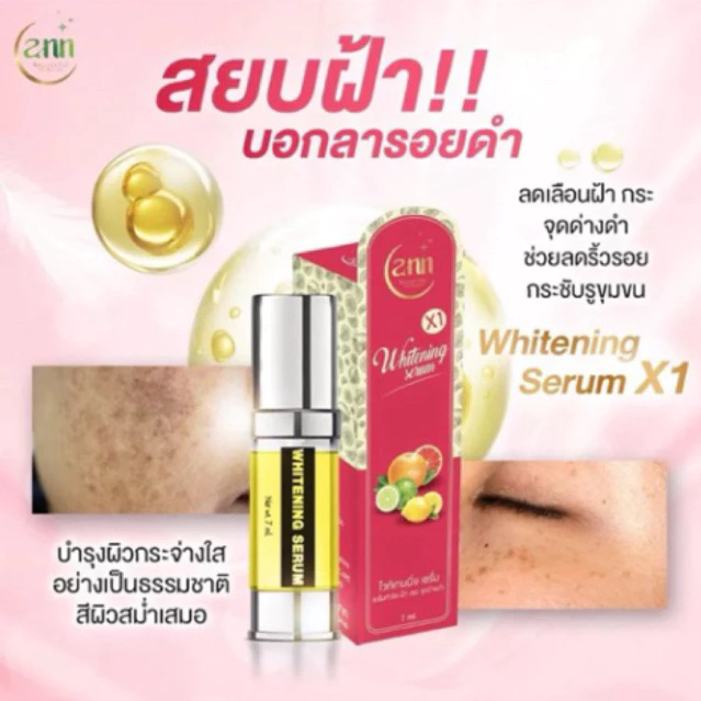 เซรั่มเอ็กซ์วัน ลดฝ้า แอนบิวตี้ฟูลสกินแคร์ thumbnail 4