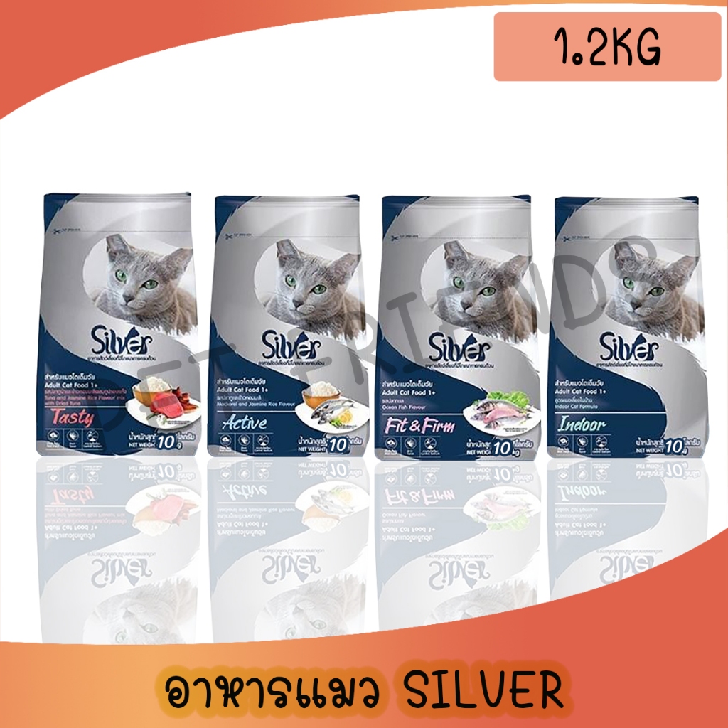 Silver ซิลเวอร์ อาหารแมว ชนิดเม็ด 1.2 kg