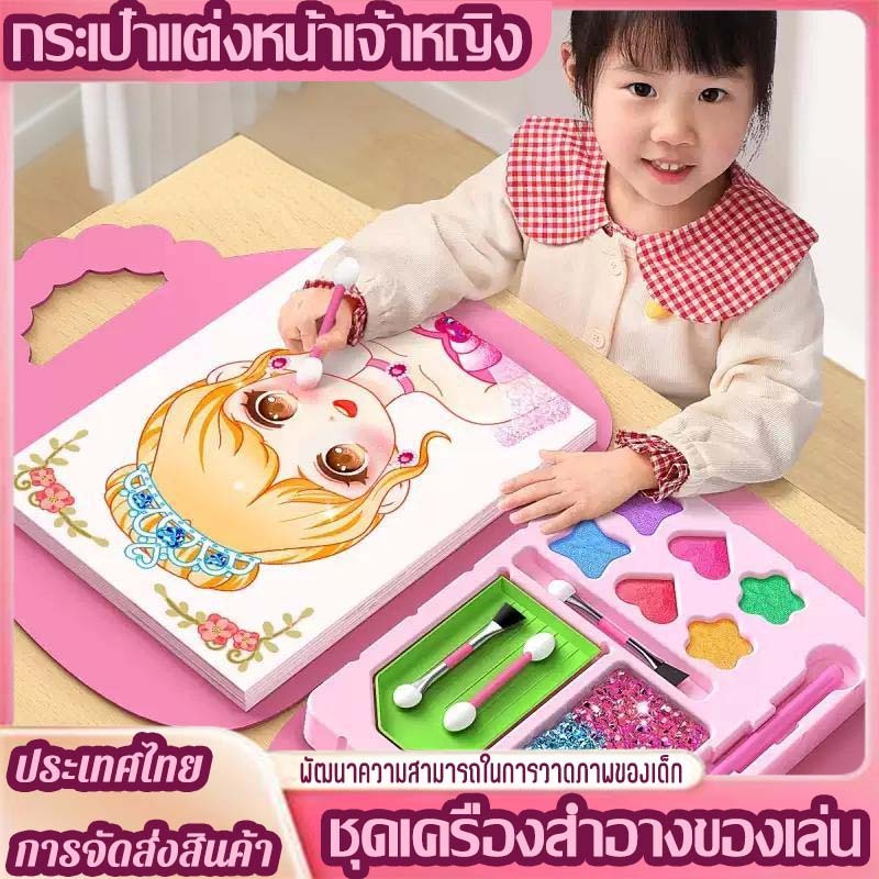 ของเล่นแต่งหน้าเจ้าหญิง  สติกเกอร์เจ้าหญิง  สมุดสติกเกอร์ DIY สำหรับเจ้าหญิง  สมุดสติกเกอร์เปลี่ยนชุดเจ้าหญิง  ของเล่นแต