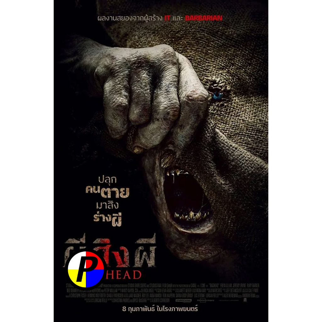หนังแผ่น เสียงไทย 100% หนัง ใหม่ Baghead (2023) ผีสิงผี Movie แผ่นหนัง