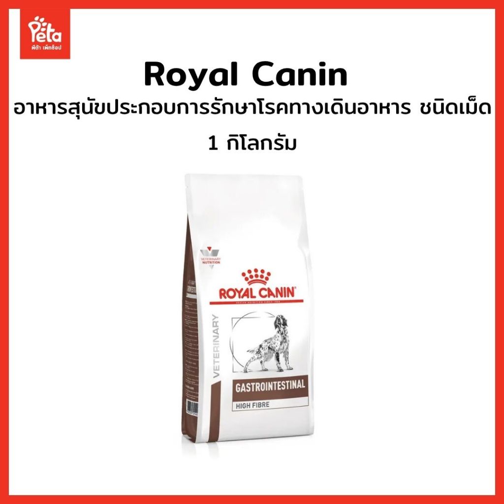 VHN DOG GASTROINTESTINAL FIBRE RESPONSE  1 kg.