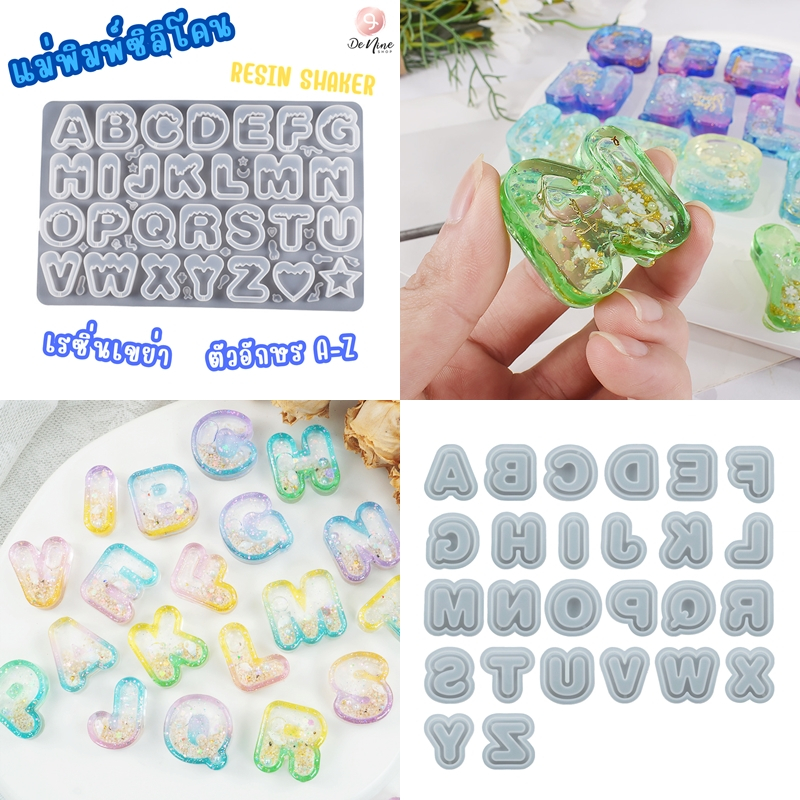 พร้อมส่ง!! แม่พิมพ์ซิลิโคน Resin Shaker เรซิ่นเขย่า พวงกุญแจ แม่พิมพ์ ตัวอักษร ภาษาอังกฤษ A-Z น่ารัก (04DY074)