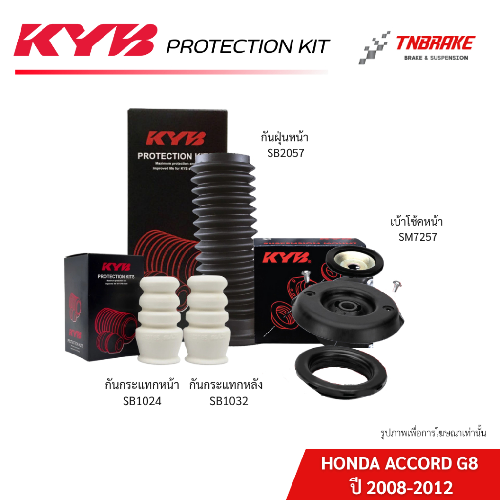 KYB กันกระแทก ยางกันฝุ่น HONDA ACCORD G8 ปี 2008-2012 ฮอนด้า แอคคอร์ด  ของแท้100%