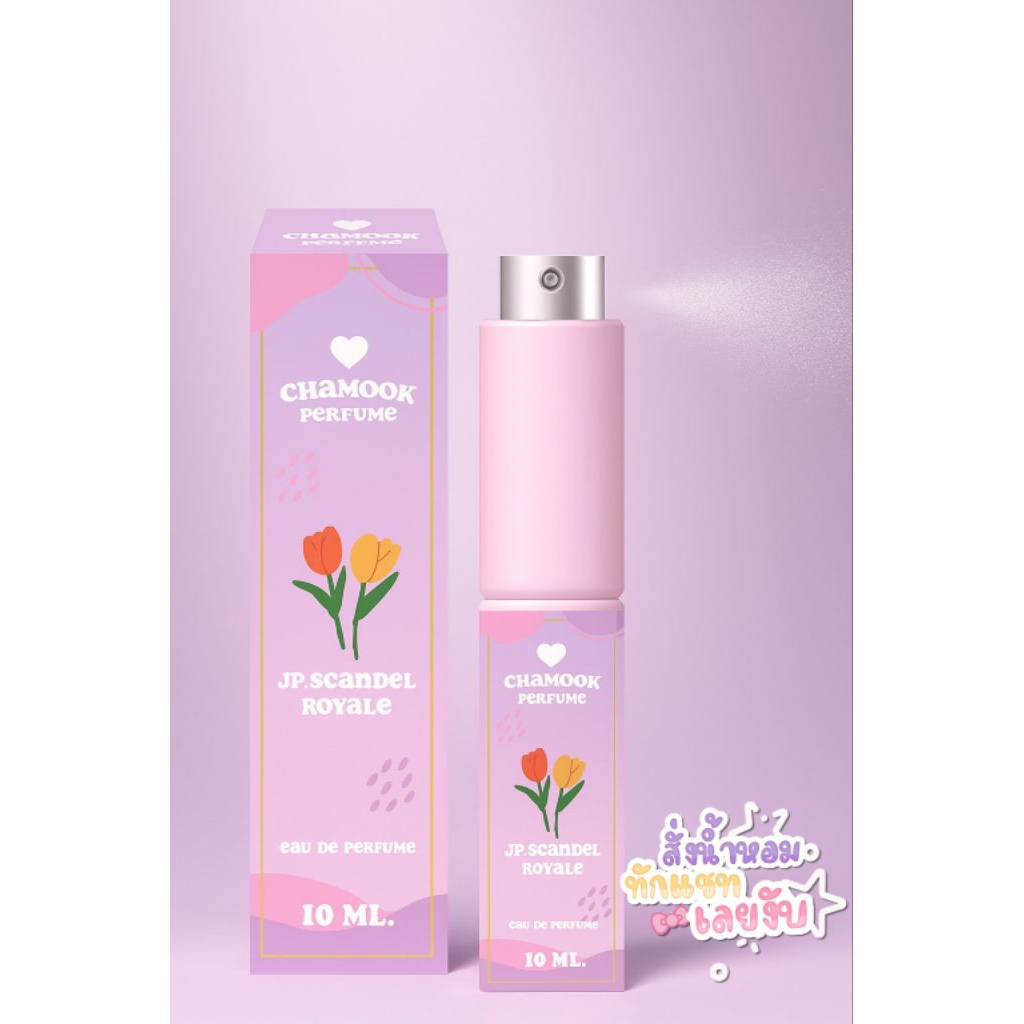 Chamook Perfume น้ำหอมกลิ่น scandal รุ่น JP Scandel Royale ขนาด 10 มล. กลิ่น Eau de Parfum