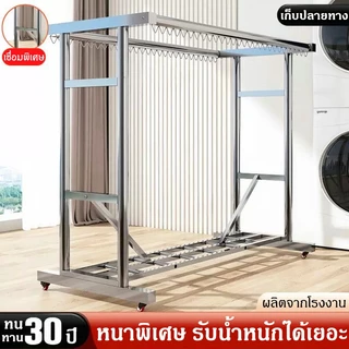 ราวตากผ้าท่อเหล็กสองแถว ราวแขวนผ้าเคลื่อนย้ายได้ ประกอบง่าย มั่นคงไม่ขึ้นสนิม