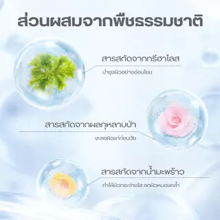 ZA True Bright Ex Essence Lotion(150 ml.) เอสเซ้น กระชับผิวให้กระจ่างใสและชุ่มชื้น โทนเนอร์